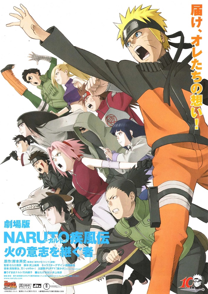 Naruto Shippuuden Movie 3: Hi no Ishi o Tsugu Mono