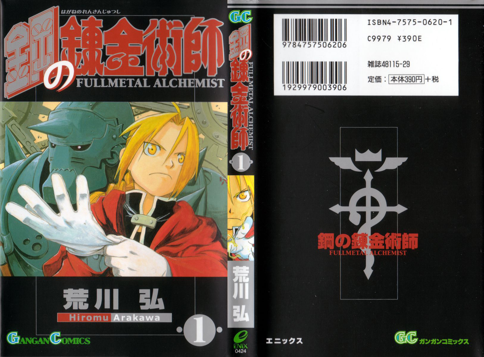 Fullmetal alchemist манга на японском фото 73